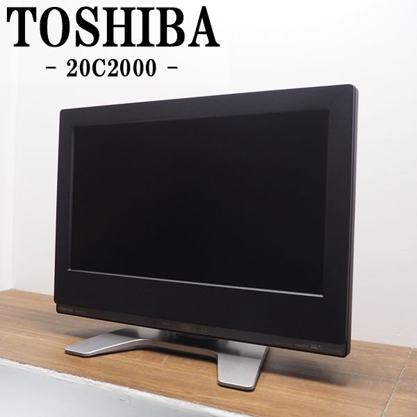 【中古】TA-20C2000HR/液晶テレビ/20V/TOSHIBA/東芝/20C2000/質感リアライザー/IPS液晶/HDMI端子/新品汎用リモコン付属