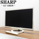 【中古】TB-LC22K30W/液晶テレビ/22V/SHARP/シャープ/LC-22K30-W/BS/CS/地上デジタル/外付ハードディスク対応/2016年モデル