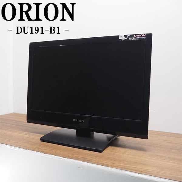 【中古】TA-DU191B1HR/液晶テレビ/19V/ORION/オリオン/DU191-B1/地上デジタル/LEDバックライト/D5・HDMI端子/汎用リモコン付属/送料込み