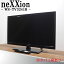 【中古】TB03-024/液晶テレビ/32V/neXXion/WS-TV3241B/地上デジタル/LED/HDMI端子/タバコ臭あり/送料込み特価品/訳あり特価