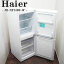 メーカー Haier/ハイアール 型番 JR-NF148B-W　ホワイト 定格内容積 容量　148L（冷凍室　54L　冷蔵室　94L） 年式 2018年式 ※製造年により年式が前後する場合あり。 ※お客様による年式の指定はできません。 外形寸法 横幅50.2cm×奥行59.8cm×高さ127.5cm その他機能 ●ノンフロン ●上冷蔵　下冷凍 ●人気の2ドアタイプ ●耐熱トップテーブル ●スリムスタイル ●冷凍ボックス 商品状態 コンディション Aランク ・全体的に美品の中古品となります。 　年式相応の使用感や、運搬保管時につく、キズ、へこみ、がございます。 付属品 写真で確認できるものが付属品となります。 ※製氷皿は基本的に付属しません。 その他 写真は状態（キズ、へこみ、シミ、汚れなど）のサンプルです。 実際に届く商品とは状態が異なります。あらかじめご了承ください。 ■商品の状態などについて■ ・商品の状態（傷、汚れ、破損等）は目立つもののみ撮影しております。 ・中古品の場合、年式相応の使用感、運搬保管時についてしまう、傷、汚れ、劣化、へこみ等がある場合がございます。 ・商品の状態は個人の感じ方により違いがあります。ご不安な場合は新品のご購入をおすすめします。 ・取扱説明書および、保証書は付属しておりません。 ・付属品が欠品している場合で付属品をお求めの場合は、家電量販店、メーカーで純正部品を発注する、 　もしくは、ホームセンター、家電量販店で汎用部品をお買い求め下さい。当店でご用意することはできません。 ・出品商品の詳細、機能につきましては、お客様ご自身でご確認ください。 ■冷蔵庫の設置・動作確認について■ ・冷蔵庫の設置は、水平かつ、ガタツキがでないよう設置を行ってください。 ※設置ミスによる異音、不具合は保証の対象外となります。ご注意ください。 ・商品の個体差、設置場所によって、高さ調節をしてもガタツキが出る場合は 　ゴム板などをご利用いただき　ガタツキがでないように設置して下さい。 ・フローリングや壁の近くに設置する場合、共振音が大きくなる場合があります。 　設置時にゴムマットなど振動を防止するものをご利用ください。 ・冷蔵庫は、設置後すぐに電源を入れると故障する可能性が高くなります。 　かならず設置してから約6時間後に電源を入れて下さい。 　すぐに電源を入れて故障（コンプレッサーの焼き付け）した場合は、保証の対象外となります。 ・機種によっては、庫内灯が装備されていない機種もございます。 ・電源を入れてから完全冷却まで、約半日〜24時間程度かかります。 ・夏場など、周囲の温度が高温になる環境では冷却能力が低下したり、 　冷却までに時間がかかる場合がございます。 ■お支払いについて■ ・お支払に関するお問い合わせにつきましては 　楽天市場へお問合せ下さい。　【配送について】 ・営業日朝9時までのご注文確定分　当日以降の出荷手配。 ※営業日朝9時以降のご注文確定分　翌営業日以降の出荷手配です。 ・当店より注文受付連絡後の配送先変更、キャンセルには対応できません。 　ご注文前に必ずご注文情報に間違いがないかをご確認ください。 　ご注文後に判明した場合は　キャンセルとさせていただきます。 ・直接引き取りには対応しておりません。 ・お客様による運送会社の指定はできません。 ・代引き、着払いには対応しておりません。 こちらの商品の配送方法は ・配送方法　ヤマトらくらく家財便　となり 　設置場所までの運び入れ、開梱、設置　を行います。 ※沖縄県および離島へのお届けはできません。 ※北海道のみ送料が発生します。 【お届けまでのお日にちについて】 いつでもお受け取りが可能な場合　出荷日から通常時は地域にもよりますが5日以内のお届けになります。 ※運送会社繁忙期、その他天災等の影響で遅延が出てしまう可能性はございます。 こちらの商品は基本的に日時指定はできません。 ご注文時に日時指定の希望が記載されている場合、運送会社に問い合わせ 可能な場合のみ対応させていただきます。 ・集荷依頼のタイミングによりお届け日が変わります。 　到着指定がある場合は　ご要望欄に第三希望までご入力ください。 不可能な場合は指定なしの最短出荷を行います。 この場合、お客様ご自身で、運送会社へお問い合わせください。 【お届けについての注意事項】 ※出荷後の、お届け先変更、到着日時変更はお客様ご自身で運送会社へご依頼ください。 　その際、追加で料金が発生する場合はお客様ご負担でのご変更をお願いします。 ※出荷通知後の配送状況の確認はお客様ご自身で運送会社へご確認ください。 ※出荷後のお客様都合によるキャンセル、長期不在による返送の場合は 　往復にかかった送料を差し引いた金額の返金となりますのでご注意ください 【商品の保証について】 ・到着日より30日間の保証となります。 ・営業時間外、定休日の対応はできません。保証対応にお時間がかかる場合がございます。 ・商品の動作不良のみの対応となります。 　※商品ページ記載内容（不具合および、破損など）は対象外です。 　　お客様による　改造、分解、修理の跡がある商品も保証対象外となります。 ・保証期間を過ぎてからの対応はできません。すぐに使用しない場合でもまずは動作確認をお願いします。 ・保証対応は交換または返品返金のどちらかでの対応となります。（返送時の送料当店負担） 　※交換の場合、同機種、同年式で交換いたします。在庫がない場合は、返品返金での対応となります。 ・保証期間内は到着時の梱包資材を捨てずに保管しておいて下さい。返送時に再利用していただきます。 　保証対応時の故障品の返送にお客様による梱包が必要となります。ご協力のほどよろしくお願いいたします。 ・付属品（棚板、樹脂パーツなど）の欠品、破損は、保証の対象外です。 ・理由に関わらず　返金できる金額はお支払総額が上限となります。 　組立、設置、返送にかかる梱包資材、手間賃、不具合により発生した損害につきましての保証は一切ございません。 ・返品返金の場合で、返送された商品に不具合がなかった場合は 　出荷、返送時にかかった送料（実費）を差し引いた金額の返金となります。