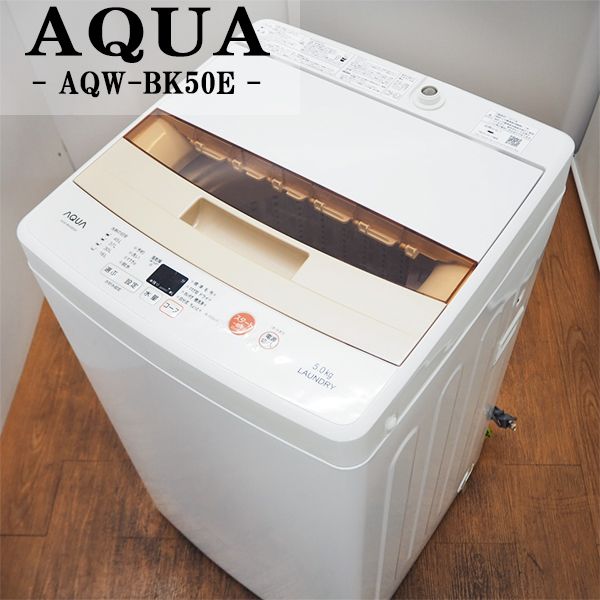 【中古】SA-AQWBK50EW/洗濯機/5.0kg/AQUA/アクア/AQW-BK50E-W/風乾 ...
