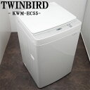 メーカー TWINBIRD/ツインバード 型番 KWM-EC555 定格内容積 5.5kg 年式 2019年式 ※製造年により年式が前後する場合あり。 ※お客様による年式の指定はできません。 外形寸法 横幅56.5cm×奥行54.5cm×高さ89.5cm その他機能 ●あっ、今洗える!を叶える、「10分快速モード」搭載 ●お手入れしやすい「フラットトップ」で、汚れてもサッと一拭きで清潔な状態を保てます ●液体洗剤が注ぎやすい投入口 ●キズや汚れがつきにくいステンレス槽 ●1〜2人暮らしに適した5.5? ●全ての操作スイッチに点字を配置したユニバーサルデザイン 商品状態 コンディション Bランク ・中古品のため、年式相応の使用感（黄ばみ、シミ、汚れなど）や 　運搬保管時につく、見てわかるレベルのキズ、へこみ、がございます。 付属品 共通付属品 ・排水ホース ・給水ホース ※ニップルは付属しません。 その他、写真で確認できるものが付属品となります。 ※写真に写っていないものは付属しません。 その他 写真は状態（キズ、へこみ、シミ、汚れなど）のサンプルです。 実際に届く商品ではございません。あらかじめご了承ください。 ■商品の状態などについて■ ・商品の状態（傷、汚れ、破損等）は目立つもののみ撮影しております。 ・中古品の場合、年式相応の使用感、運搬保管時についてしまう、傷、汚れ、劣化、へこみ等がある場合がございます。 ・商品の状態は個人の感じ方により違いがあります。ご不安な場合は新品のご購入をおすすめします。 ・取扱説明書および、保証書は付属しておりません。 ・付属品が欠品している場合で付属品をお求めの場合は、家電量販店、メーカーで純正部品を発注する、 　もしくは、ホームセンター、家電量販店で汎用部品をお買い求め下さい。当店でご用意することはできません。 ・出品商品の詳細、機能につきましては、お客様ご自身でご確認ください。 ■洗濯機の設置・動作確認について■ ・洗濯機の設置は、水平かつ、ガタツキがでないよう設置を行ってください。 ・商品の個体差、設置場所によって、高さ調節をしてもガタツキが出る場合がございます。 　その場合は、ゴム板などをご利用いただき　ガタツキがでないように設置して下さい。 ・ホース類の設置、接続は確実に行って下さい。水漏れの原因となります。 ・設置に自信がない場合、家電量販店など専門知識のある方に設置をご依頼ください。 ※設置ミスによる異音、不具合は保証の対象外となります。ご注意ください。 ・初回の動作確認は、水漏れによる災害防止のため、 　少量の水、少量の洗濯物でのご確認をお願いします。 【付属品について】 全ての洗濯機に ・給水ホース ・排水ホース が付属します。 ※ニップルは付属しません。 その他の付属品につきましては写真でご確認ください。 ■お支払いについて■ ・お支払に関するお問い合わせにつきましては 　楽天市場へお問合せ下さい。　【配送について】 ・沖縄　及び　離島へはお届けしておりません。 　万一ご注文された場合は、キャンセル処理を行わせていただきます。 ・営業日朝9時までのご注文確定分は当日出荷いたします。 　※営業日朝9時以降のご注文確定分は翌営業日出荷です。 ・出荷後のキャンセル、不在による返送の場合は往復の送料(実費)を差し引いた金額の返金となります。 ・当店より注文受付連絡後のお届け先変更、キャンセルには対応できません。 　※集荷後のお届け先変更が必要な場合は転送費用が発生する場合がございます。 　　到着指定の変更は、出荷通知に記載の問い合わせ番号をもとに運送会社へ連絡をお願いします。 　　 ・配送日指定は　購入日の5日後〜12日後までの期間のみ指定可能です。 　最短着をご希望の場合は指定なしでご注文下さい。 ・通常配送の場合は原則として玄関先での受け渡しとなります。 　マンション等の場合でも　お部屋の玄関先でのお渡しとなります。 ・直接引き取り、代引き発送、値引き、割引きには対応しておりません。 ・弊社指定の運送会社で配達します。お客様による運送会社の指定はお受けしておりません。 【商品の保証について】 ・到着日より30日間の保証となります。 ・営業時間外、定休日の対応はできません。保証対応にお時間がかかる場合がございます。 ・商品の動作不良のみの対応となります。 　※商品ページ記載内容（不具合および、破損など）は対象外です。 　　お客様による　改造、分解、修理の跡がある商品も保証対象外となります。 ・保証期間を過ぎてからの対応はできません。すぐに使用しない場合でもまずは動作確認をお願いします。 ・保証対応は交換または返品返金のどちらかでの対応となります。（返送時の送料当店負担） 　※交換の場合、同機種、同年式で交換いたします。在庫がない場合は、返品返金での対応となります。 ・保証期間内は到着時の梱包資材を捨てずに保管しておいて下さい。返送時に再利用していただきます。 　保証対応時の故障品の返送にお客様による梱包が必要となります。ご協力のほどよろしくお願いいたします。 ・付属品（棚板、樹脂パーツなど）の欠品、破損は、保証の対象外です。 ・理由に関わらず　返金できる金額はお支払総額が上限となります。 　組立、設置、返送にかかる梱包資材、手間賃、不具合により発生した損害につきましての保証は一切ございません。 ・返品返金の場合で、返送された商品に不具合がなかった場合は 　出荷、返送時にかかった送料（実費）を差し引いた金額の返金となります。