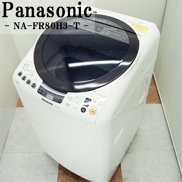 【中古】SGB-NAFR80H3/洗濯乾燥機/洗8.0kg・乾4.5kg/Panasonic/パナソ ...