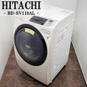 メーカー HITACHI/日立 型番 BD-SV110AL-N 定格内容積 洗11.0kg乾6.0kg 年式 2017年式 ※製造年により年式が前後する場合あり。 ※お客様による年式の指定はできません。 外形寸法 横幅63.0cm×奥行71.5cm×高さ105.0cm その他機能 ●ビッグドラムと高速風でシミを伸ばす「風アイロン」 ●黄ばみの除去・予防などに「温水ナイヤガラ洗浄」 ●槽の見えない部分の汚れを洗い流す「自動おそうじ」 ●シャンパンカラー ●左開きタイプ 商品状態 コンディション Bランク ・中古品のため、年式相応の使用感（黄ばみ、シミ、汚れなど）や 　運搬保管時につく、見てわかるレベルのキズ、へこみ、がございます。 付属品 共通付属品 ・排水ホース ・給水ホース ※ニップルは付属しません。 その他、写真で確認できるものが付属品となります。 ※写真に写っていないものは付属しません。 その他 写真は状態（キズ、へこみ、シミ、汚れなど）のサンプルです。 実際に届く商品ではございません。あらかじめご了承ください。 ■商品の状態などについて■ ・商品の状態（傷、汚れ、破損等）は目立つもののみ撮影しております。 ・中古品の場合、年式相応の使用感、運搬保管時についてしまう、傷、汚れ、劣化、へこみ等がある場合がございます。 ・商品の状態は個人の感じ方により違いがあります。ご不安な場合は新品のご購入をおすすめします。 ・取扱説明書および、保証書は付属しておりません。 ・付属品が欠品している場合で付属品をお求めの場合は、家電量販店、メーカーで純正部品を発注する、 　もしくは、ホームセンター、家電量販店で汎用部品をお買い求め下さい。当店でご用意することはできません。 ・出品商品の詳細、機能につきましては、お客様ご自身でご確認ください。 ■洗濯機の設置・動作確認について■ ・洗濯機の設置は、水平かつ、ガタツキがでないよう設置を行ってください。 ・商品の個体差、設置場所によって、高さ調節をしてもガタツキが出る場合がございます。 　その場合は、ゴム板などをご利用いただき　ガタツキがでないように設置して下さい。 ・ホース類の設置、接続は確実に行って下さい。水漏れの原因となります。 ・設置に自信がない場合、家電量販店など専門知識のある方に設置をご依頼ください。 ※設置ミスによる異音、不具合は保証の対象外となります。ご注意ください。 ・初回の動作確認は、水漏れによる災害防止のため、 　少量の水、少量の洗濯物でのご確認をお願いします。 【付属品について】 全ての洗濯機に ・給水ホース ・排水ホース が付属します。 ※ニップルは付属しません。 その他の付属品につきましては写真でご確認ください。 ■お支払いについて■ ・お支払に関するお問い合わせにつきましては 　楽天市場へお問合せ下さい。　【配送について】 ・営業日朝9時までのご注文確定分　当日以降の出荷手配。 ※営業日朝9時以降のご注文確定分　翌営業日以降の出荷手配です。 ・当店より注文受付連絡後の配送先変更、キャンセルには対応できません。 　ご注文前に必ずご注文情報に間違いがないかをご確認ください。 　ご注文後に判明した場合は　キャンセルとさせていただきます。 ・直接引き取りには対応しておりません。 ・お客様による運送会社の指定はできません。 ・代引き、着払いには対応しておりません。 こちらの商品の配送方法は ・配送方法　ヤマトらくらく家財便　となり 　設置場所までの運び入れ、開梱、設置　を行います。 ※沖縄県および離島へのお届けはできません。 ※北海道のみ送料が発生します。 【お届けまでのお日にちについて】 いつでもお受け取りが可能な場合　出荷日から通常時は地域にもよりますが5日以内のお届けになります。 ※運送会社繁忙期、その他天災等の影響で遅延が出てしまう可能性はございます。 こちらの商品は基本的に日時指定はできません。 ご注文時に日時指定の希望が記載されている場合、運送会社に問い合わせ 可能な場合のみ対応させていただきます。 ・集荷依頼のタイミングによりお届け日が変わります。 　到着指定がある場合は　ご要望欄に第三希望までご入力ください。 不可能な場合は指定なしの最短出荷を行います。 この場合、お客様ご自身で、運送会社へお問い合わせください。 【お届けについての注意事項】 ※出荷後の、お届け先変更、到着日時変更はお客様ご自身で運送会社へご依頼ください。 　その際、追加で料金が発生する場合はお客様ご負担でのご変更をお願いします。 ※出荷通知後の配送状況の確認はお客様ご自身で運送会社へご確認ください。 ※出荷後のお客様都合によるキャンセル、長期不在による返送の場合は 　往復にかかった送料を差し引いた金額の返金となりますのでご注意ください 【商品の保証について】 ・到着日より30日間の保証となります。 ・営業時間外、定休日の対応はできません。保証対応にお時間がかかる場合がございます。 ・商品の動作不良のみの対応となります。 　※商品ページ記載内容（不具合および、破損など）は対象外です。 　　お客様による　改造、分解、修理の跡がある商品も保証対象外となります。 ・保証期間を過ぎてからの対応はできません。すぐに使用しない場合でもまずは動作確認をお願いします。 ・保証対応は交換または返品返金のどちらかでの対応となります。（返送時の送料当店負担） 　※交換の場合、同機種、同年式で交換いたします。在庫がない場合は、返品返金での対応となります。 ・保証期間内は到着時の梱包資材を捨てずに保管しておいて下さい。返送時に再利用していただきます。 　保証対応時の故障品の返送にお客様による梱包が必要となります。ご協力のほどよろしくお願いいたします。 ・付属品（棚板、樹脂パーツなど）の欠品、破損は、保証の対象外です。 ・理由に関わらず　返金できる金額はお支払総額が上限となります。 　組立、設置、返送にかかる梱包資材、手間賃、不具合により発生した損害につきましての保証は一切ございません。 ・返品返金の場合で、返送された商品に不具合がなかった場合は 　出荷、返送時にかかった送料（実費）を差し引いた金額の返金となります。