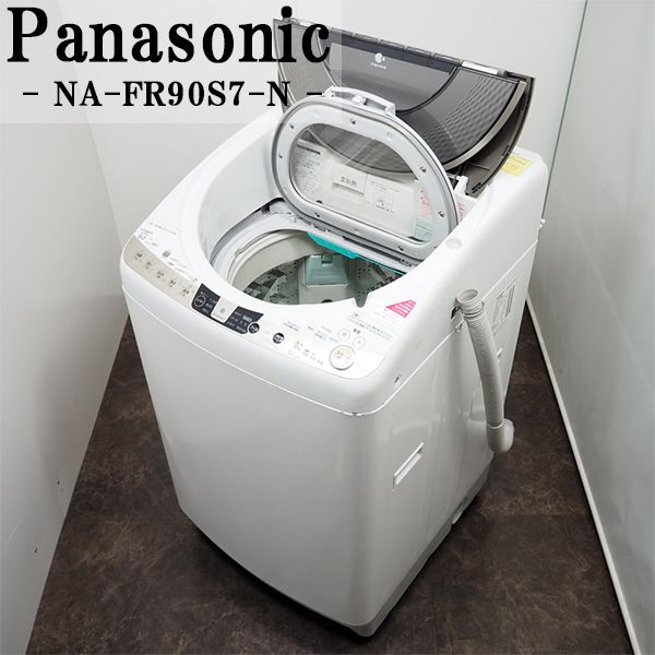 【中古】SGB-NAFR90S7/洗濯乾燥機/洗9.0kg 乾4.5kg/Panasonic/パナソニック/NA-FR90S7-N/自動おそうじ/上質おうちクリーニング/設置配送