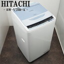 【中古】SGB-BWV70BA/洗濯機/7.0kg/HITACHI/日立/BW-V70B-A/エアジェット乾燥/部屋干し/つけおきコース/2017年モデル/らくらく設置配送商品