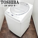 【中古】SGB-AW80VFW/洗濯乾燥機/洗8.0kg・乾4.5kg/TOSHIBA/東芝/AW- ...