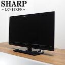 【中古】TA-LC19K90HR/液晶テレビ/19V/SHARP/シャープ/LC-19K90/BS/CS/地上デジタル/2013年モデル/新品汎用リモコン付属