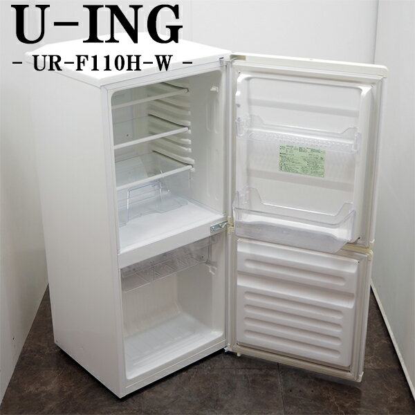 ユーイング UR-F110H 冷蔵庫-冷凍庫 - 冷蔵庫 ユーイング UR-F110H 冷蔵庫-冷凍庫 - 冷蔵庫