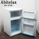 買い替え応援セール【中古】冷蔵庫/アビテラックス/一人暮らし/96L/トップフリーザー/直冷式/送料込み/AR-975E/LB-AR975E