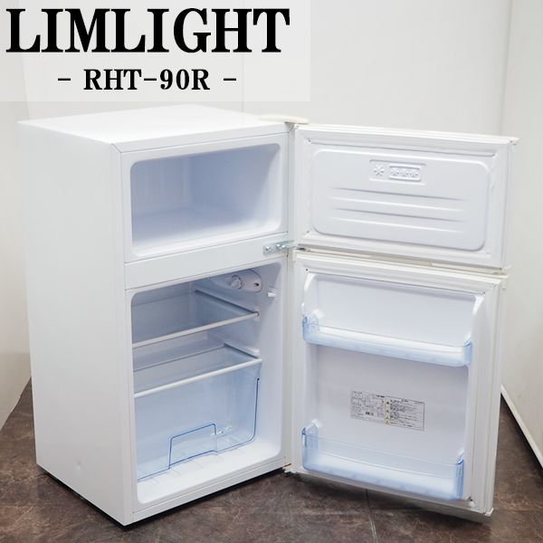 【中古】LB-RHT90R/冷蔵庫/90L/LIMLIGHT/リムライト/RHT-90R-W/トップ ...