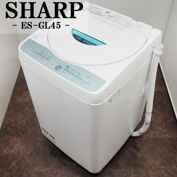 【中古】SB-ESGL45/洗濯機/4.5kg/SHARP/シャープ/ES-GL45/送風乾燥/シンプル/使い勝手バツグン/ホワイト×グリーン/送料込み激安特価品