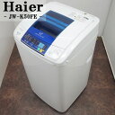 【中古】SB-JWK50FE/洗濯機/5.0kg/Haier/ハイアール/JW-K50FE/風乾燥/ ...
