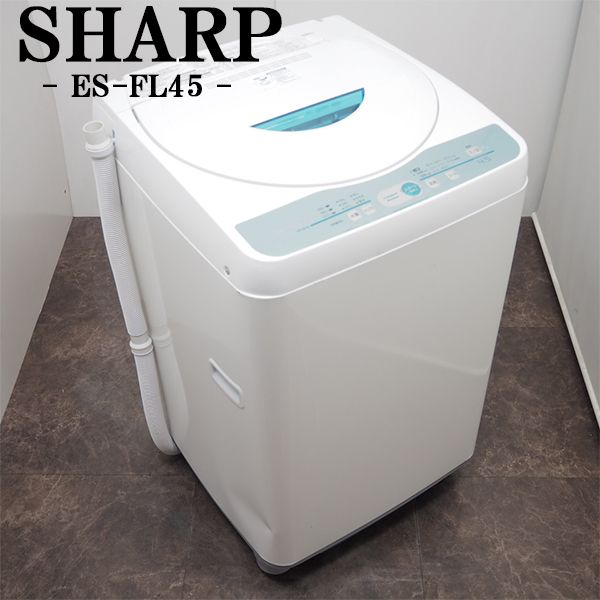 【中古】SB05-043/洗濯機/4.5kg/SHARP/シャープ/ES-GL45/送風乾燥/使い勝手バツグン/かんたん操作/ホワイト×グリーン/訳あり特価品