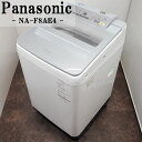 【中古】SGB-NAF8AE4S/洗濯機/8.0kg/Panasonic/パナソニック/NA-F8AE4-S/送風乾燥/自動槽洗浄/おうちクリーニング/2017年モデル/配送設置