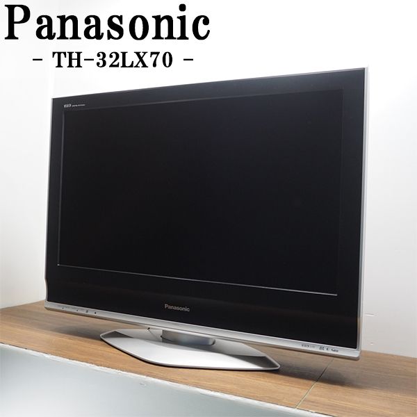 【中古】TA-TH32LX70HR/液晶テレビ/32V型/Panasonic/パナソニック/TH-32LX70/VIERA/WコントラストAI/IPSαパネル搭載/送料込み