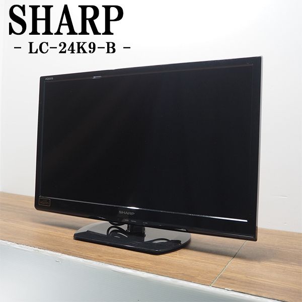 【中古】TB04-036/液晶テレビ/24V/SHARP/シャープ/LC-24K9/BS/CS/地上デジタル/外付HDD録画対応/新品汎用リモコン付属/訳アリ特価