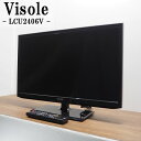 【中古】TB04-038/液晶テレビ/24V/ユニテク/Visole/LCU2406V/地上デジタル ...