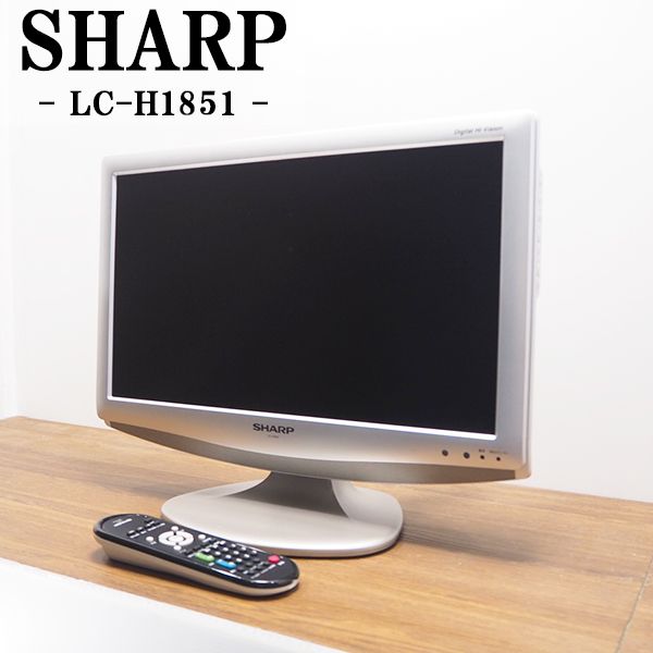 【中古】TB-LCH1851/液晶テレビ/19V/SHARP/シャープ/LC-H1851/地上デジタル/シンプル/使い勝手良し/モニターに/純正リモコン付属