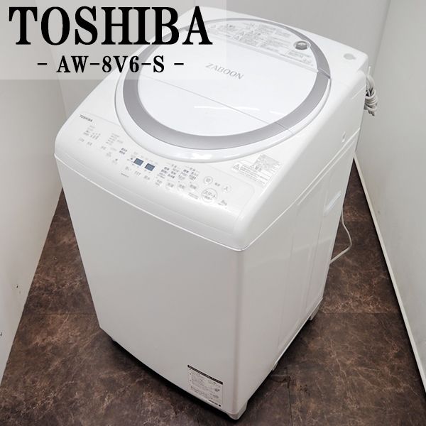 【中古】SGB-AW8V6S/洗濯乾燥機/洗8.0kg 乾4.5kg/TOSHIBA/東芝/AW-8V6-S/温かザブーン洗浄/槽クリーン/2018年モデル/配送設置