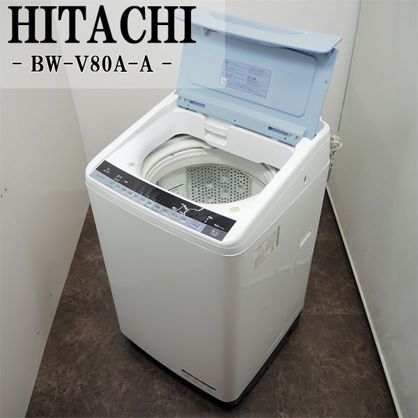 【中古】SGB-BWV80AA/洗濯機/8.0kg/HITACHI/日立/BW-V80A-A/ナイアガラすすぎ/エアジェット乾燥/部屋干し/2017年モデル/設置配送込み