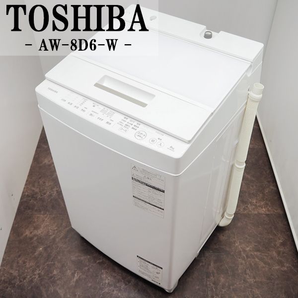 šSGB-AW8D6W//8.0kg/TOSHIBA//AW-8D6-W/Ʃ֡///Ĥ/2018ǯǥ/