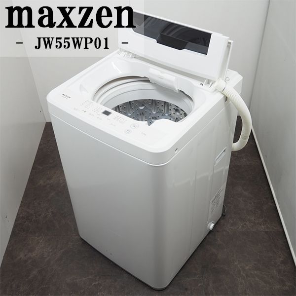 新生活応援【中古】洗濯機/マクスゼン/一人暮らし/5.5kg/コンパクト/風乾燥/送料込み特価品/2022年式/JW55WP01/SB-JW55WP01