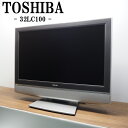 【中古】TB01-002/液晶テレビ/32V/東芝/32LC100/迫力サウンド/新品汎用リモコン付属/送料込み/訳あり特価/佐川急便(2)