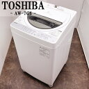 【中古】洗濯機/東芝/2〜3人分/7.0kg/コンパクト/予約機能/ステンレス槽/風乾燥/送料込み特価品/現品限り/AW-7G6-W/SB07-025