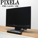 【中古】TB-PRDLA10119B/液晶テレビ/19V/PIXELA/ピクセラ/PRD-LA101-19B/地上デジタル/CATVパススルー対応/HDMI端子/コンパクト/送料込み(2)