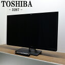 【中古】液晶テレビ/東芝/一人暮らし/32V/REGZA/USBハードディスク録画対応/送料込み特価品/32S7/TB05-005(2)