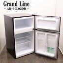 買い替え応援セール【中古】冷蔵庫/Grand Line/一人暮らし/90L/トップフリーザー/直冷式/送料込み特価品/現品限り/AR-90L02DB/LB07-065