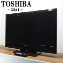 【中古】液晶テレビ/東芝/一人暮らし/32V/おまかせ映像機能/豊富な入力端子/送料込み特価品/32A1/TB-32A1(2)