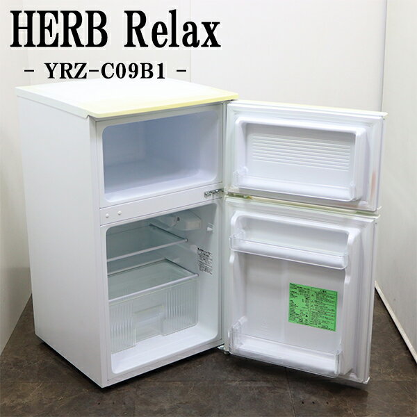 HERB Relax冷蔵庫 - 家電 HERB Relax冷蔵庫 - 家電