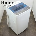 【中古】洗濯機/ハイアール/一人暮らし/4.5kg/コンパクト/風乾燥/送料込み/訳あり特価品/JW-C45A-K/SB01-050