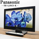 【中古】液晶テレビ/パナソニック/19V/寝室/USBハードディスク録画対応/LEDバックライト/送料込み特価品/TH-L19C5-K/TA-THL19C5K(2)