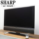 【中古】TB-LC32AD5HR/液晶テレビ/32V/SHARP/シャープ/AQUOS/LC-32AD5/ハイビジョン/新品汎用リモコン付属/送料込み/佐川急便(2)