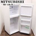 買い替え応援セール【中古】冷蔵庫/三菱/一人暮らし/136L/トップフリーザー/霜取り不要/送料込み特価品/現品限り/MR-14M-W/LB06-067