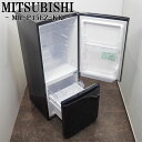 買い替え応援セール【中古】冷蔵庫/三菱/一人暮らし/146L/ボトムフリーザー/霜取り不要/送料込み特価品/MR-P15EZ-KK/LB-MRP15EZKK