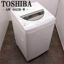 【中古】洗濯機/東芝/一人暮らし/6.0kg/コンパクト/部屋干し/送料込み特価品/現品限り/AW-60GM-W/SB07-096