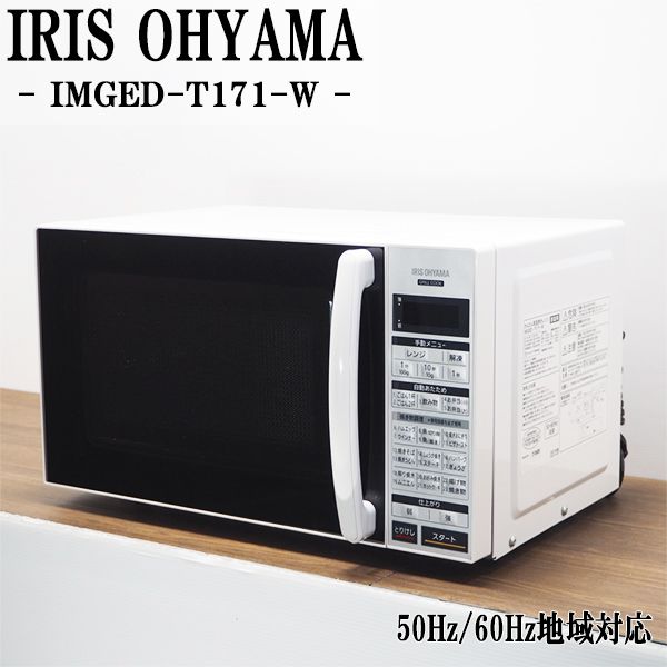 楽天市場】電子レンジ 中古(メーカーアイリスオーヤマ)(電子 楽天市場】電子レンジ 中古(メーカーアイリスオーヤマ)(電子