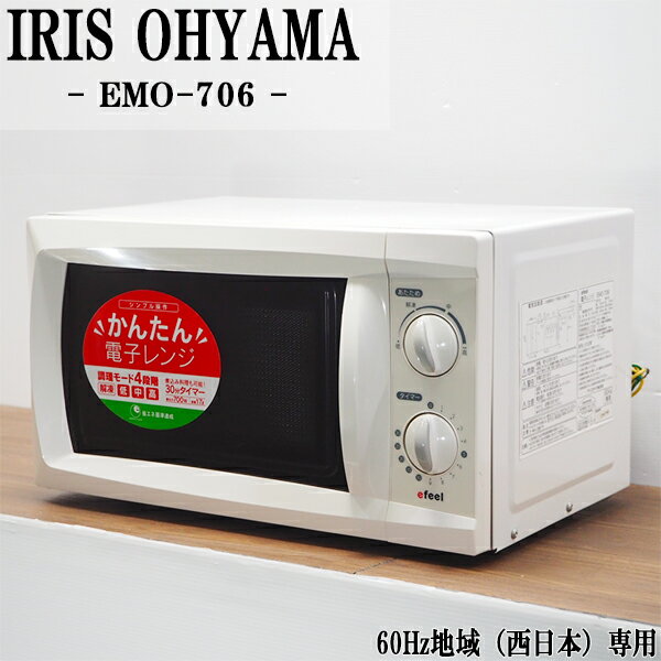 楽天市場】電子レンジ 中古(メーカーアイリスオーヤマ)(電子 楽天市場】電子レンジ 中古(メーカーアイリスオーヤマ)(電子