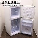 買い替え応援セール【中古】冷蔵庫/リムライト/一人暮らし/125L/トップフリーザー/直冷式/送料込み特価品/現品限り/RHT-125R/LB06-058