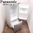 買い替え応援セール【中古】冷蔵庫/パナソニック/一人暮らし/168L/ボトムフリーザー/霜取り不要/設置配送料込み/NR-B17AW-S/LGB-NRB17AW...