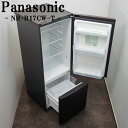 【中古】LGB-NRB17CWT/冷蔵庫/168L/Panasonic/パナソニック/NR-B17CW-T/ボトムフリーザー/霜取り不要/LED庫内灯/2019...