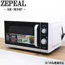 【中古】電子レンジ/ゼピール/600W/ターンテーブル/単機能/全国対応/送料込み特価品/AR-M16F/DB05-023