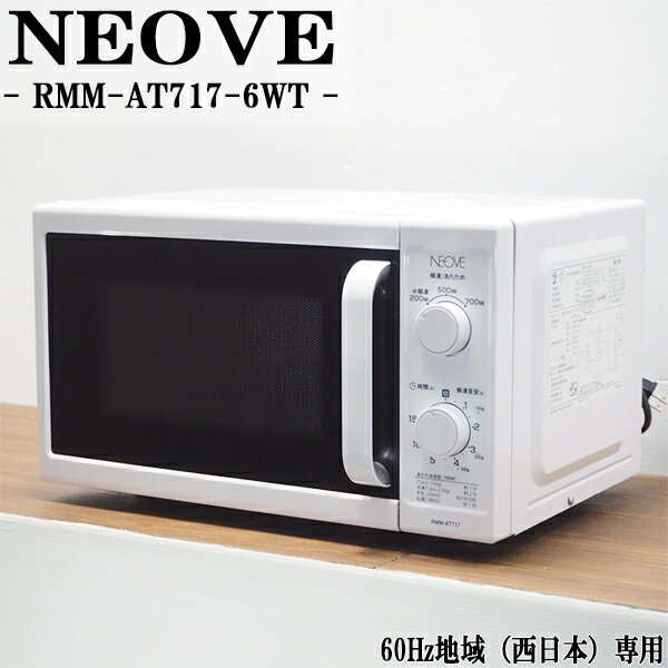 楽天市場】電子レンジ 60hz 美品(電子レンジ・オーブンレンジ 楽天市場】電子レンジ 60hz 美品(電子レンジ・オーブンレンジ