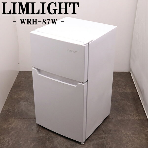 楽天市場】limlight 冷蔵庫の通販
