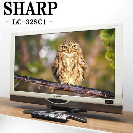 【中古】液晶テレビ/シャープ/一人暮らし/32V/2画面機能/LEDバックライト/送料込み特価品/LC-32SC1-W/TA-LC32SC1W 【中古】液晶テレビ/シャープ/一人暮らし/32V/2画面機能/LEDバックライト/送料込み特価品/LC-32SC1-W/TA-LC32SC1W